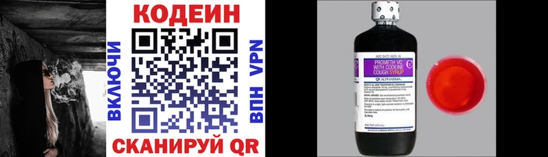 Кодеиновый сироп Lean напиток Lean (лин)  цены   Абдулино 