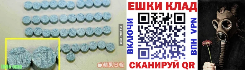 Экстази MDMA  Абдулино 