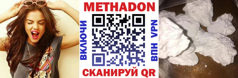 площадка клад  Абдулино  МЕТАДОН белоснежный 