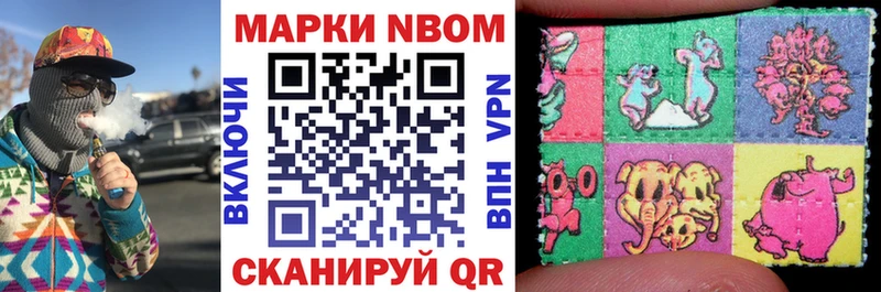 Марки 25I-NBOMe 1500мкг  гидра онион  Абдулино 